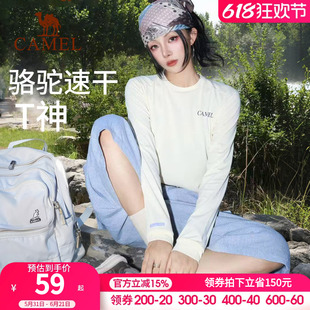 风速骆驼速干T神运动T恤长袖男女健身训练户外马拉松田径跑步上衣
