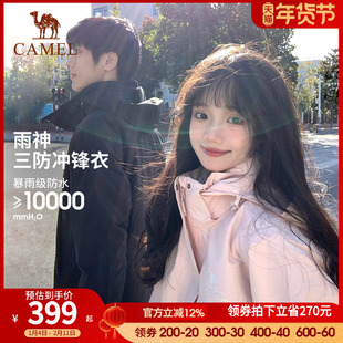 骆驼木黛粉色雨神冲锋衣三合一男女情侣款外套户外防水专业登山服