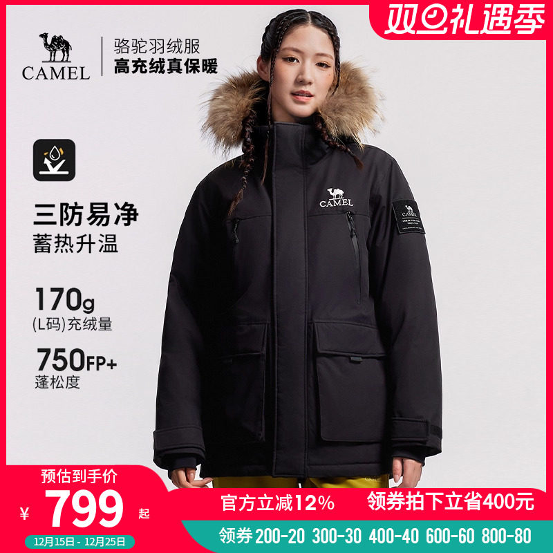 骆驼户外派克羽绒服女2025年冬季新款加厚保暖毛领连帽工装外套男