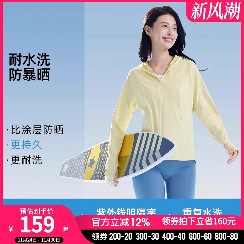 骆驼男女款夏季防晒衣