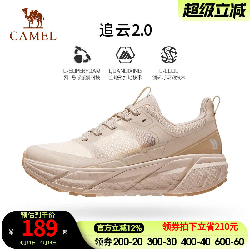 骆驼追云丨春夏秋款运动鞋男防滑透气耐磨缓震跳绳鞋女专业跑步鞋