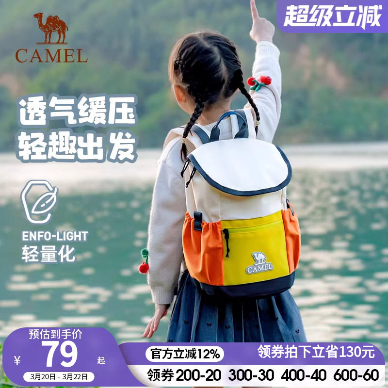 【儿童包】骆驼幼儿园书包双肩包亲子出游轻便户外儿童背包男女孩