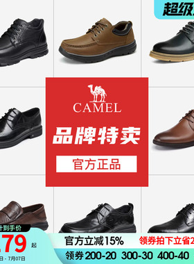 【断码清仓】骆驼男鞋商务正装皮鞋时尚潮流百搭休闲鞋男士靴子