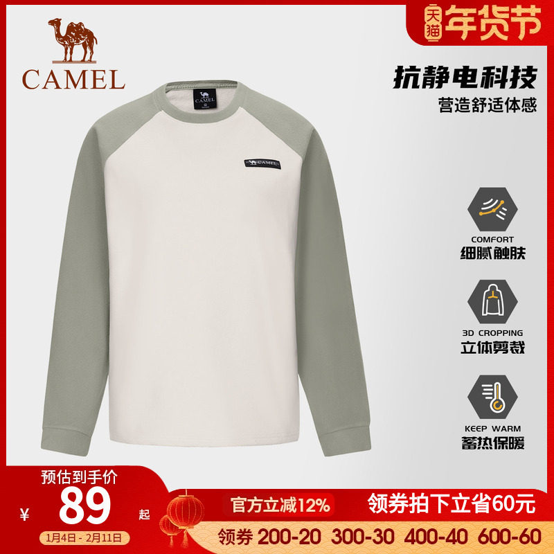 骆驼户外抓绒衣女圆领卫衣2025秋冬新款加绒加厚打底衫长袖T恤男,户外/登山/野营/旅行用品,抓绒衣,淘宝优惠券,粉丝福利购,淘宝优惠卷