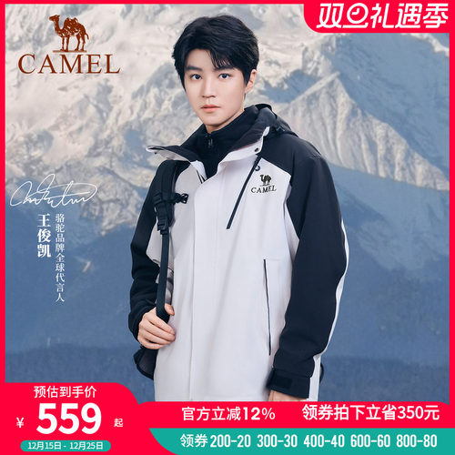 骆驼冲锋衣登山服三合一王者凯甲