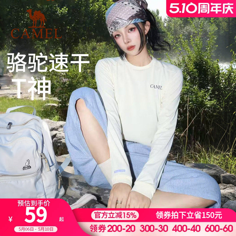 风速骆驼速干T神运动T恤长袖男女健身训练户外马拉松田径跑步上衣