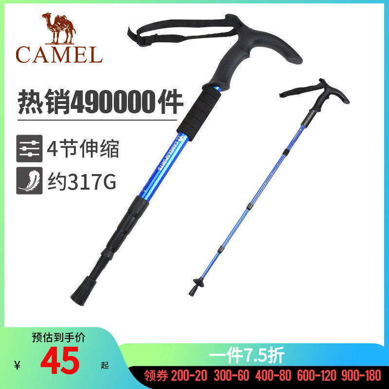 骆驼户外登山杖男女可折叠铝合金