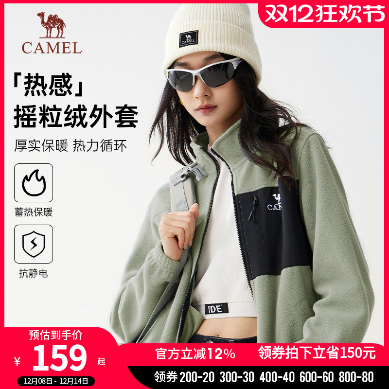 骆驼摇粒绒外套骆驼女装夹克