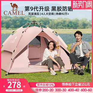 骆驼户外黑胶防晒帐篷全自动便携式折叠加厚防雨野餐野营露营装备