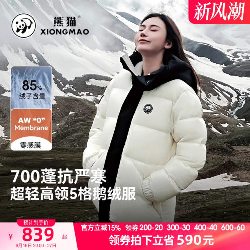 熊猫户外羽绒服冬季新款