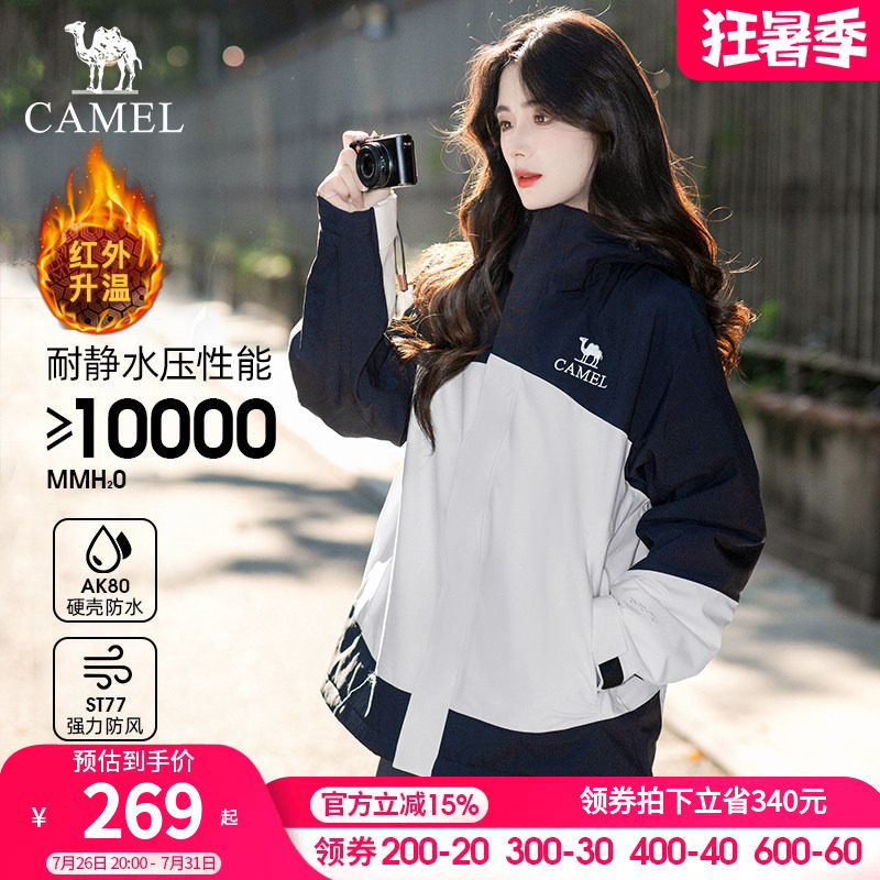 骆驼户外冲锋衣男女款2026秋冬新款棉服外套防风防水进藏登山服