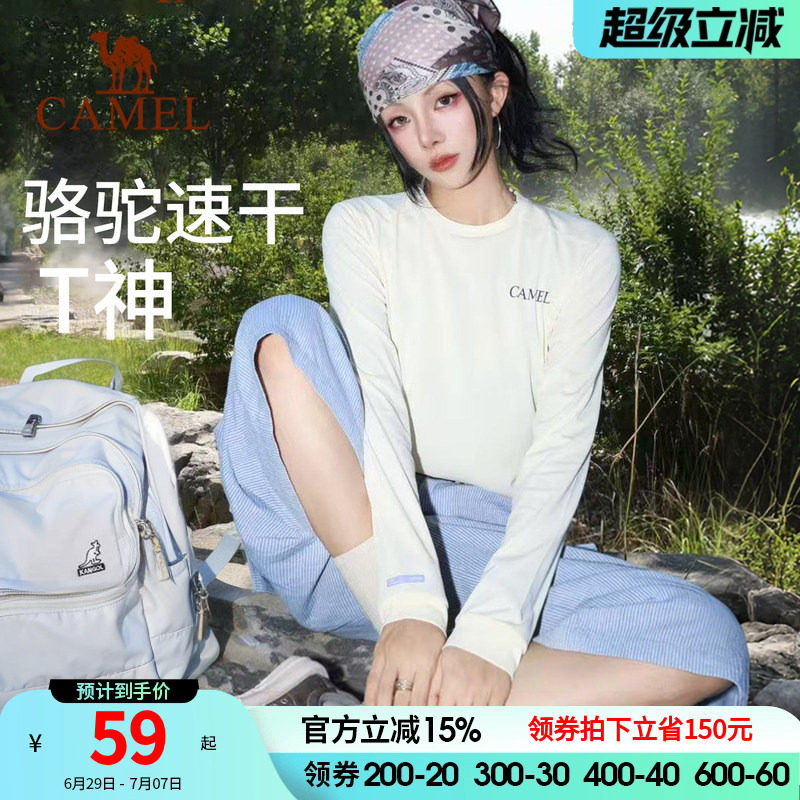 风速骆驼速干T神运动T恤长袖男女健身训练户外马拉松田径跑步上衣