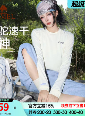 风速骆驼速干T神运动T恤长袖男女健身训练户外马拉松田径跑步上衣