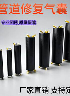 芯粤市政管道修复气囊地下管网非开挖树脂修复气囊可定制