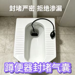 新品蹲坑马桶测漏座便马桶测漏堵反水异型气囊马桶封堵