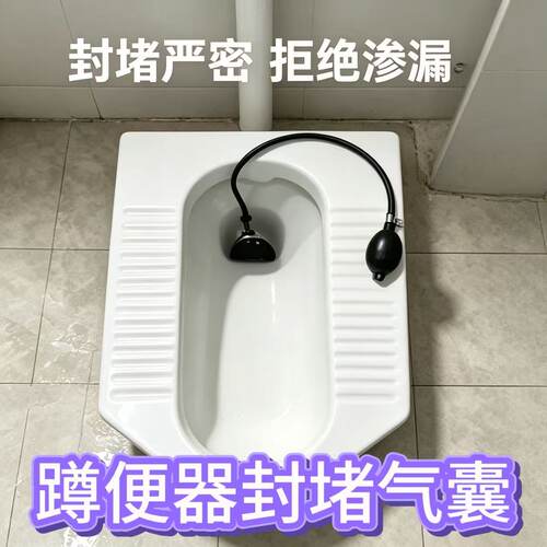 新品蹲坑马桶测漏座便马桶测漏堵反水异型气囊马桶封堵