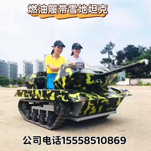 全地形履带式草地雪地坦克大树雪地转转哈士奇狗拉雪橇雪场设备