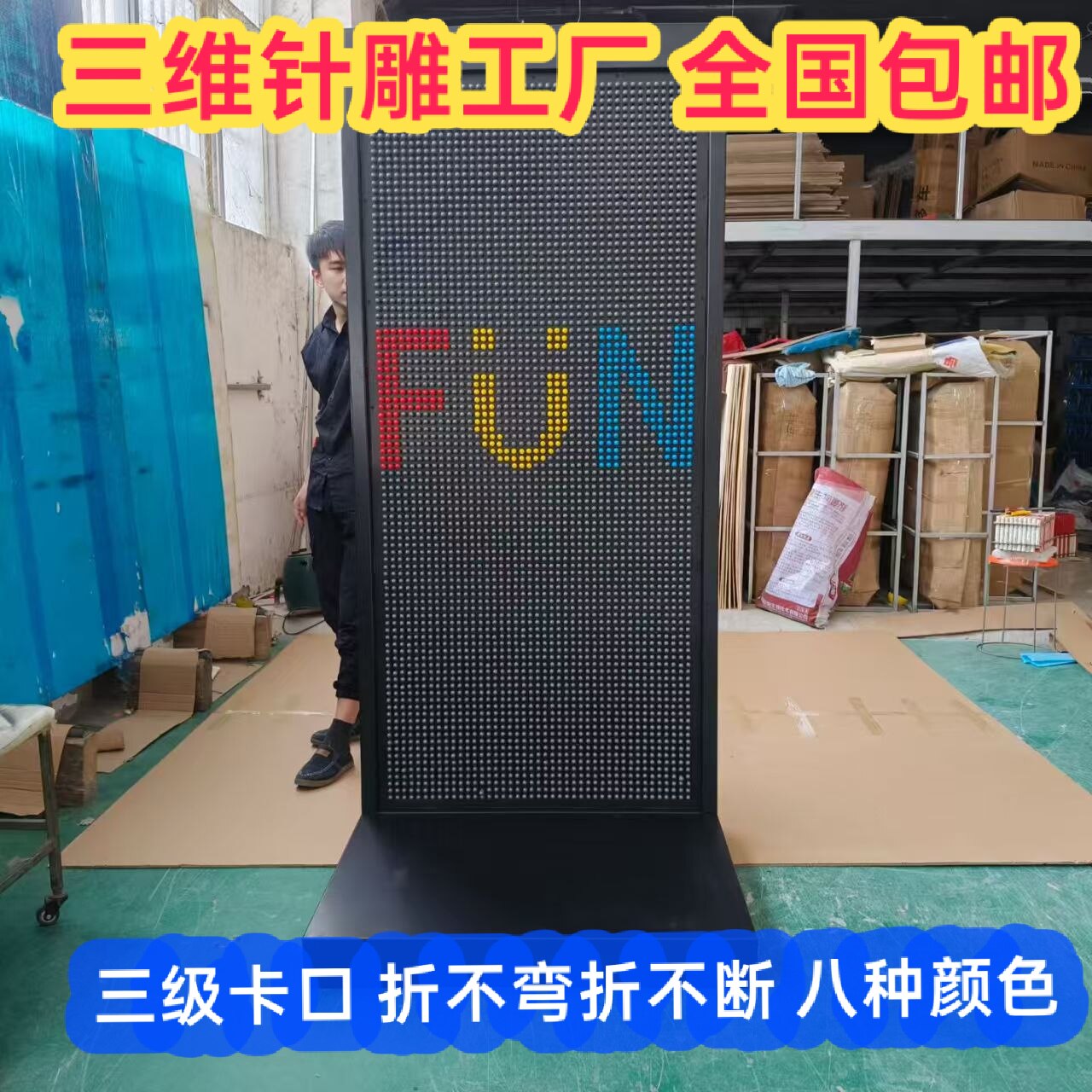 大型三维针雕人体墙 网红景区商用活动暖场道具3D立体针雕打印墙