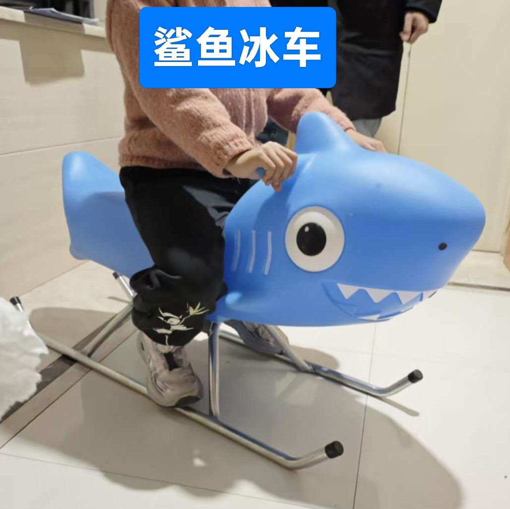 室内真冰场亲子鲨鱼冰车滑雪车海豚滑冰助推器助滑器滑冰车溜冰场,玩具/童车/益智/积木/模型,其他游乐设施,淘宝优惠券,粉丝福利购,淘宝优惠卷