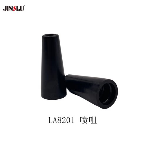 金丝路100T MIG焊枪喷嘴无气自保护焊接专用LA8201喷咀