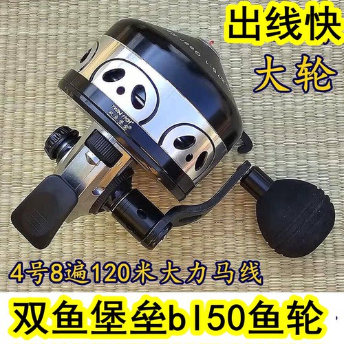 双鱼堡垒封闭不卡线鱼轮bl50