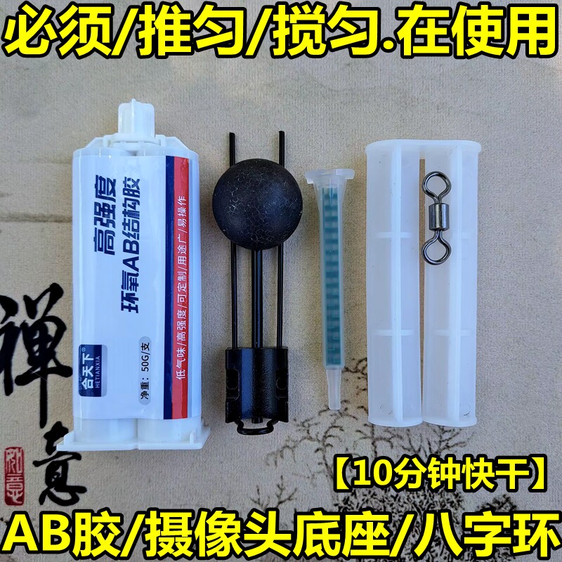 可视锚鱼摄像头防水胶过线滑轮
