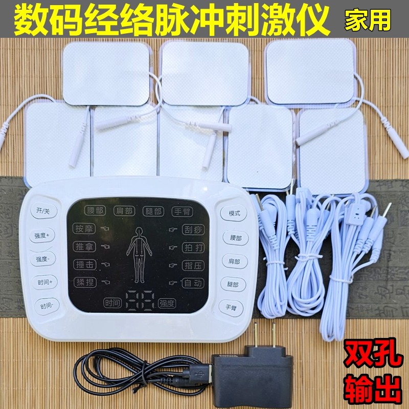 嘉锐家用双孔脉冲电疗按摩仪