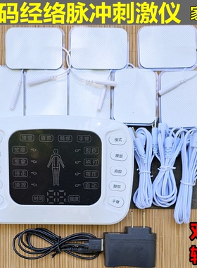 嘉锐电源款双孔输出电疗仪家用理疗脉冲电刺激仪电击按摩仪男士全