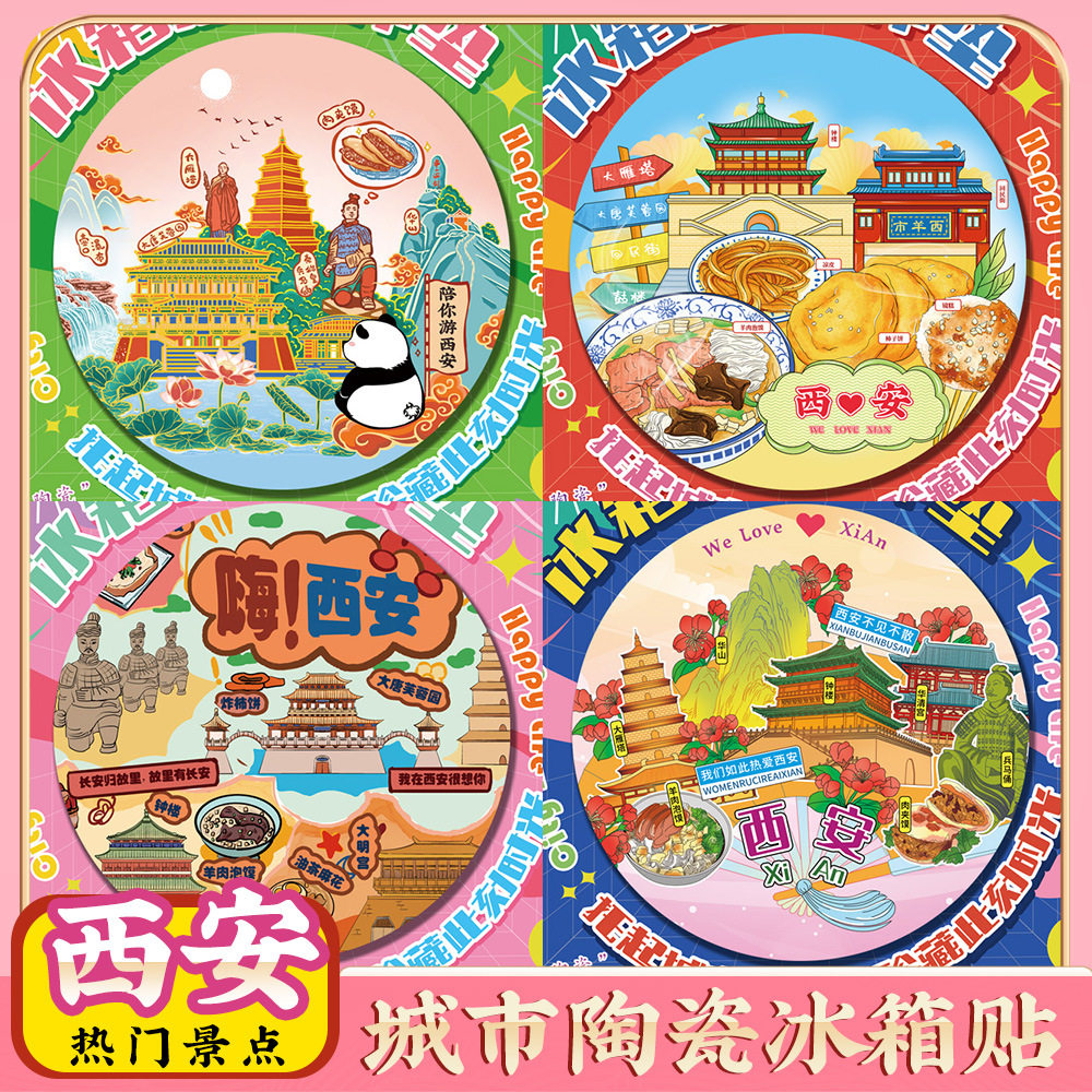 文创西安兵马俑华山特色景点区冰