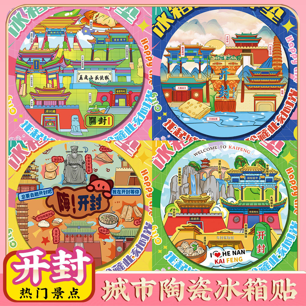 河南开封府清明上河园大相国寺龙