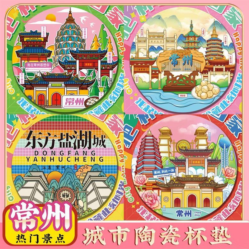 文创意江苏常州特色旅游景点景区隔热陶瓷茶杯纪念礼品伴手礼物