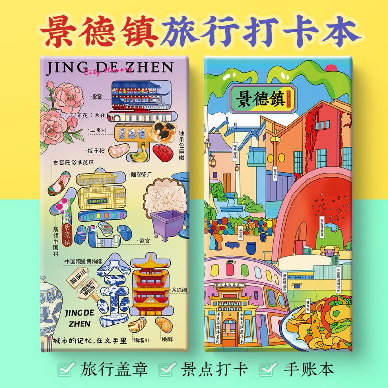 景德镇打卡攻略文创三宝村陶溪川图片