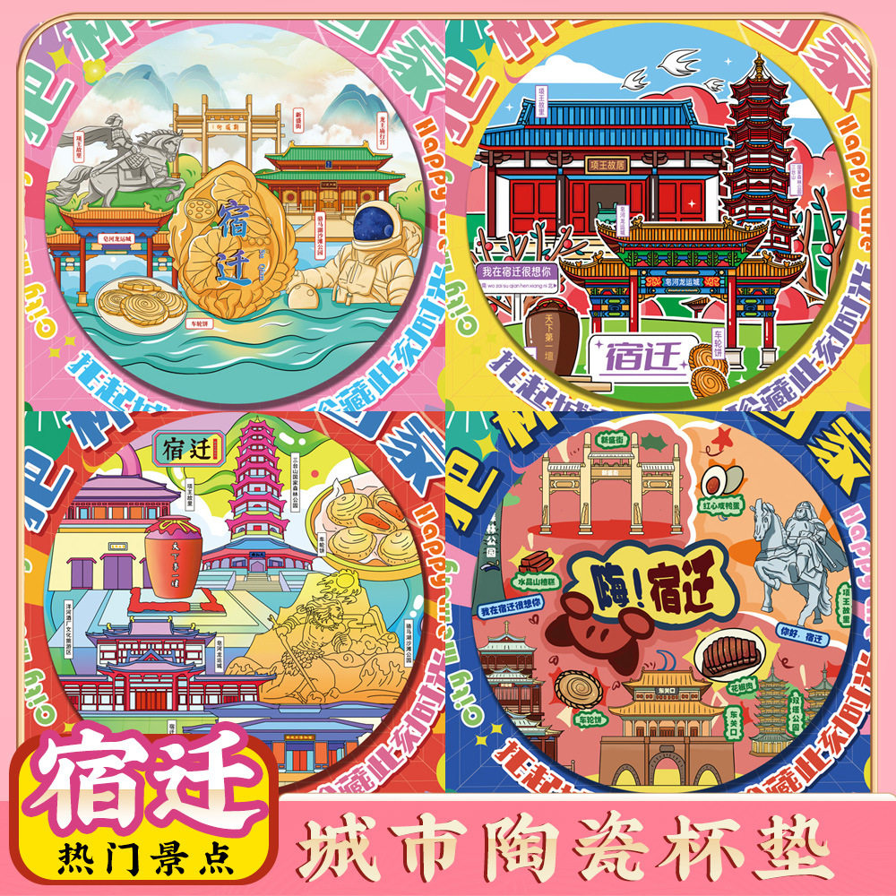 文创宿迁项王故里特色旅游景区纪