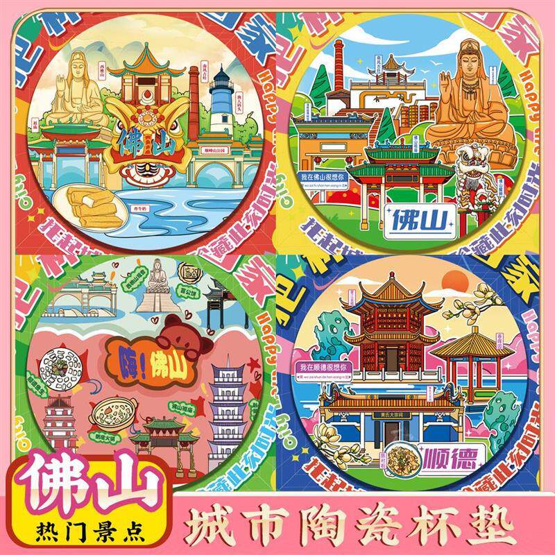 文创佛山顺德南风古灶旅游旅行景点纪念品隔热陶瓷茶杯伴手礼物