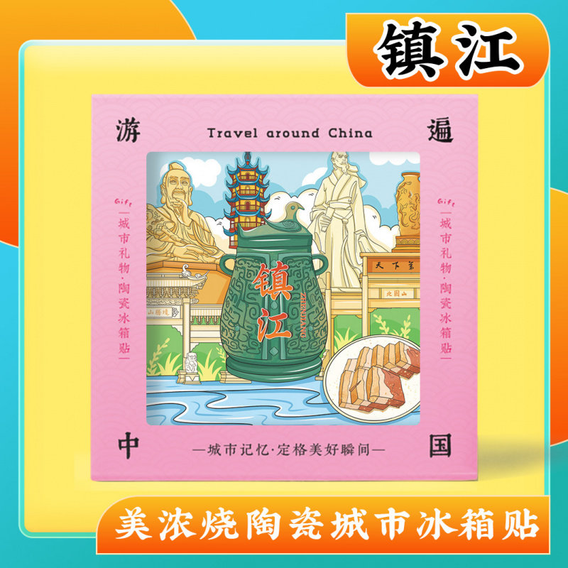 文创意江苏镇江北固山金山旅游景
