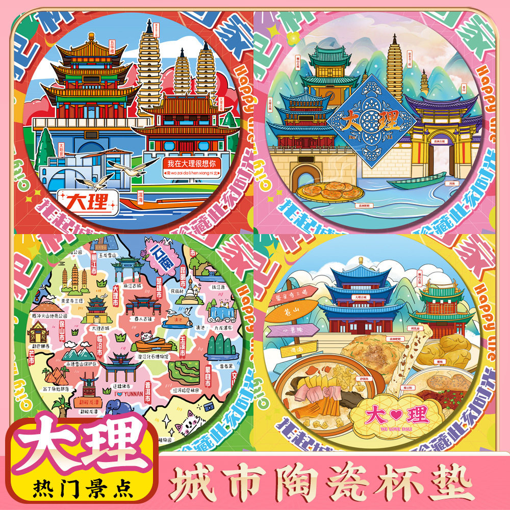 文创云南大理古城洱海旅游景点纪