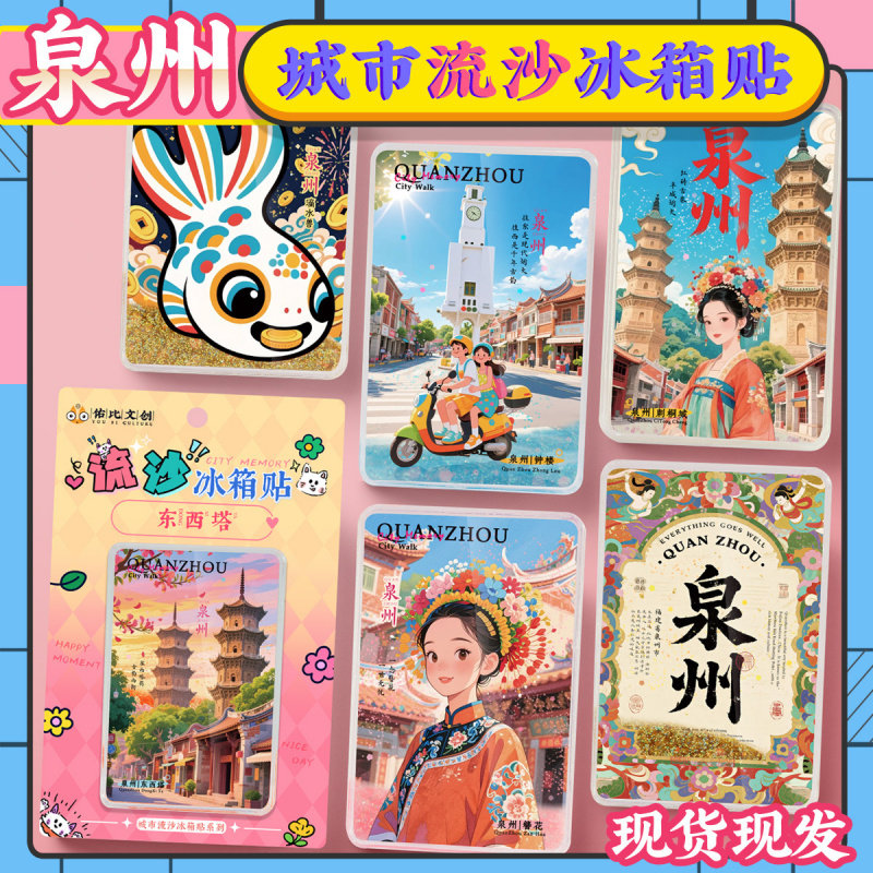 文创泉州开元寺蟳埔簪花特色旅游