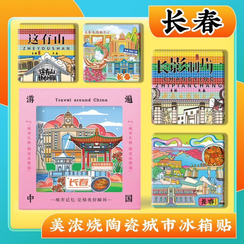 文创吉林长春净月潭伪满皇宫旅游