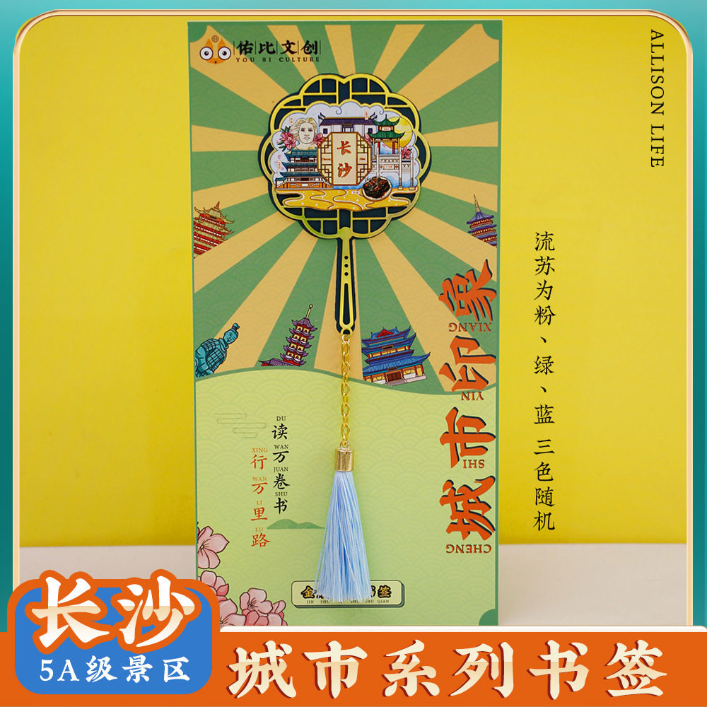 文创湖南大学长沙旅游旅行景点区