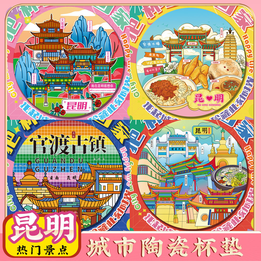 文创昆明石林云南大学旅游景区纪