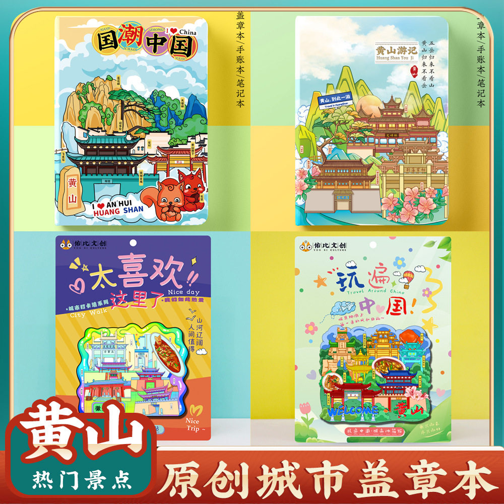 文创黄山宏村徽州古城旅行旅游景