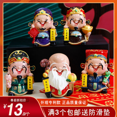 五路财神爷福禄寿喜财家居办公室桌面汽车内车载招财保平安小摆件 虎窝淘