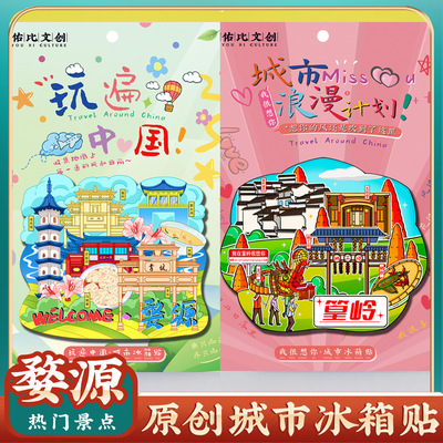 文创江西婺源篁岭婺女洲李坑江岭