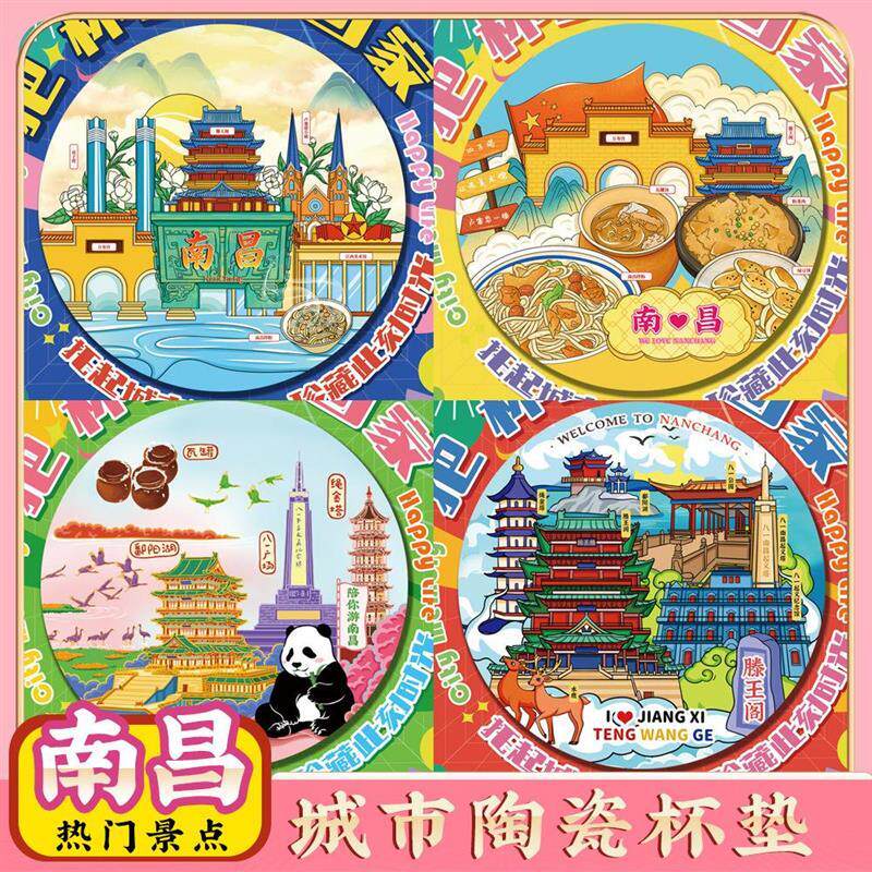 文创南昌滕王阁万寿宫旅游景点旅行纪念品隔热陶瓷茶杯伴手礼物