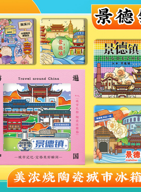 文创江西景德镇陶溪川瑶里陶瓷博