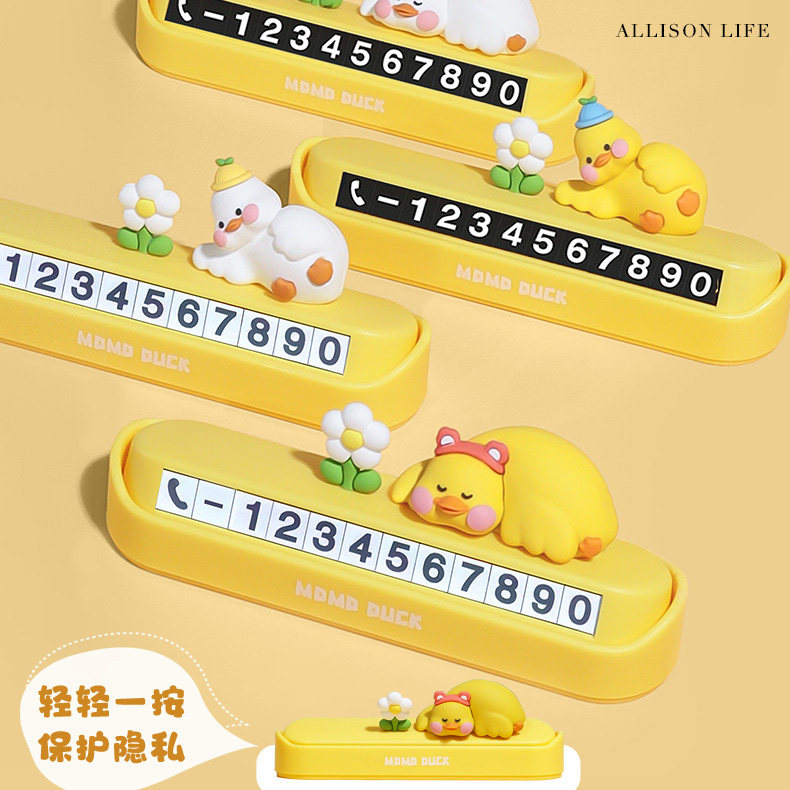 MOMO鸭临时停车牌可爱卡通号码牌