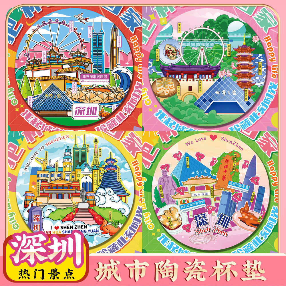 文创深圳大学世界之窗旅游景区纪