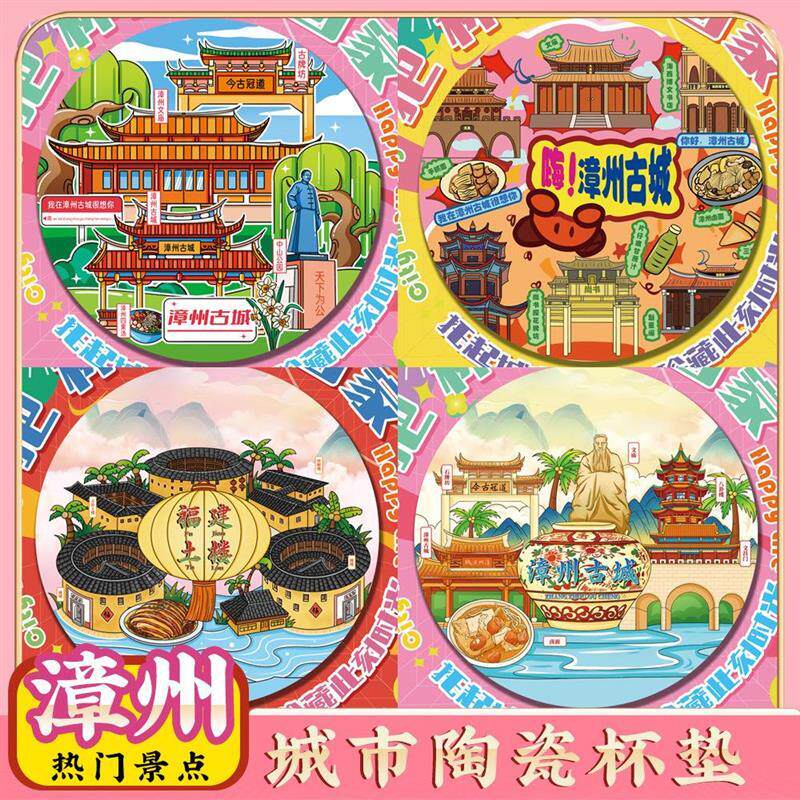 文创漳州古城东山岛土楼云水谣旅游景区隔热陶瓷茶杯纪念品礼物