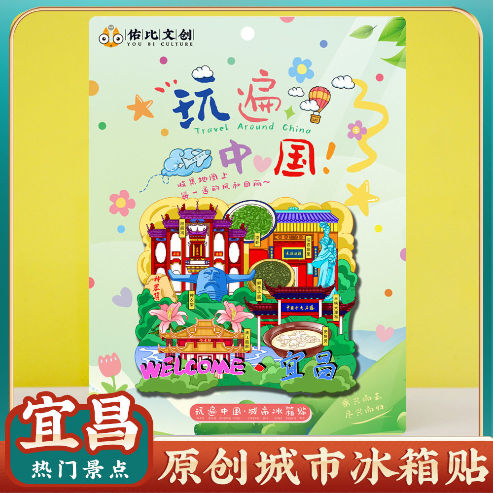文创意湖北宜昌长江三峡人家清江