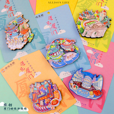 创意磁性厦门冰箱贴鼓浪屿纪念品